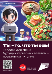 Минздрав России и АНО «Национальные приоритеты» запустили социальную кампанию, направленную на популяризацию детского здорового питания. .